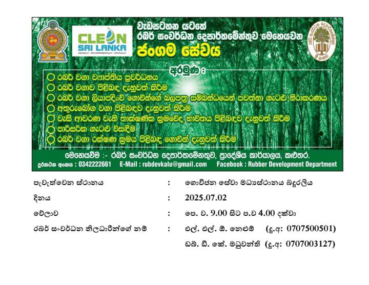 news 1 7 20252