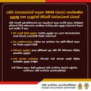 රබර් වගාකරුවන් සඳහා 2026 වසරට තාක්ෂණික පුහුණු සහ දැනුවත් කිරීමේ වැඩසටහන් රැසක්